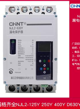 光伏智能自动重合闸开关漏电保护器NJL2-125Y250Y400Yd630Y