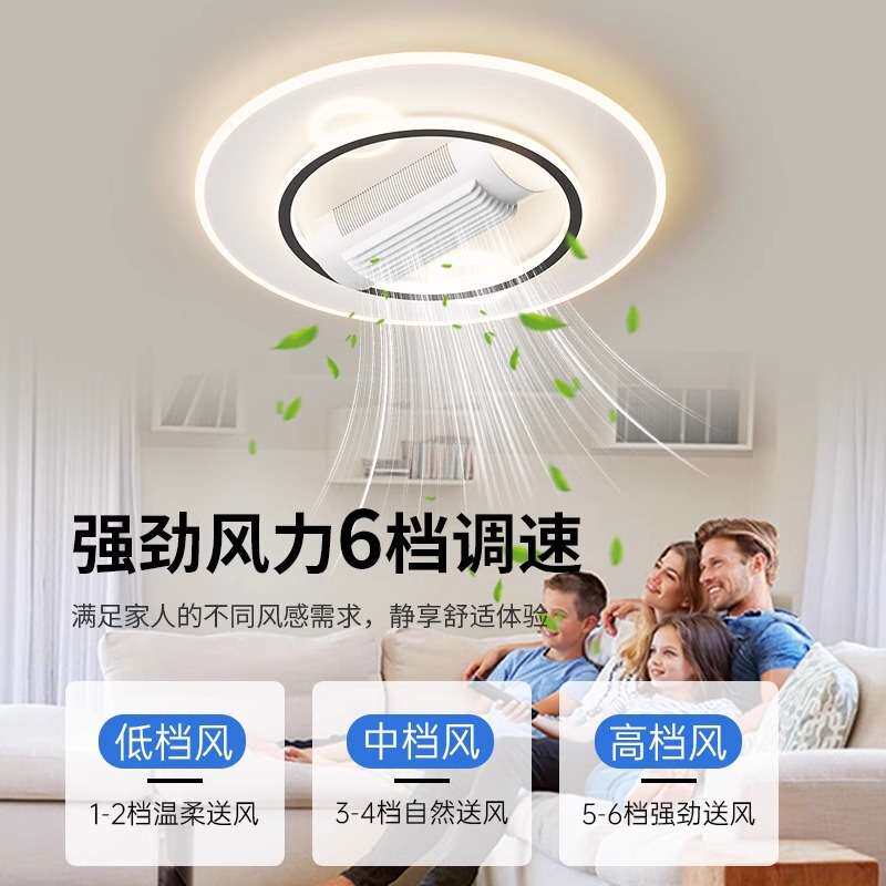 新款现代极简家用无叶吸顶风扇灯全屋组合套餐中山灯具客厅风扇灯