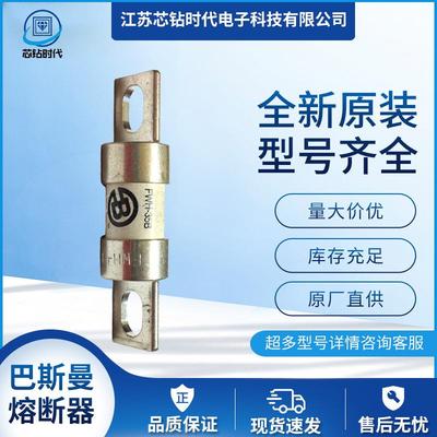 FWH-60BFWH-70BFWH-80BFWH-90B巴斯曼BUSSMANN熔断器保险丝