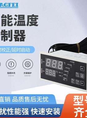 温度控制器TC-501220VAC制冷化霜电控箱冷库专用智能温控器