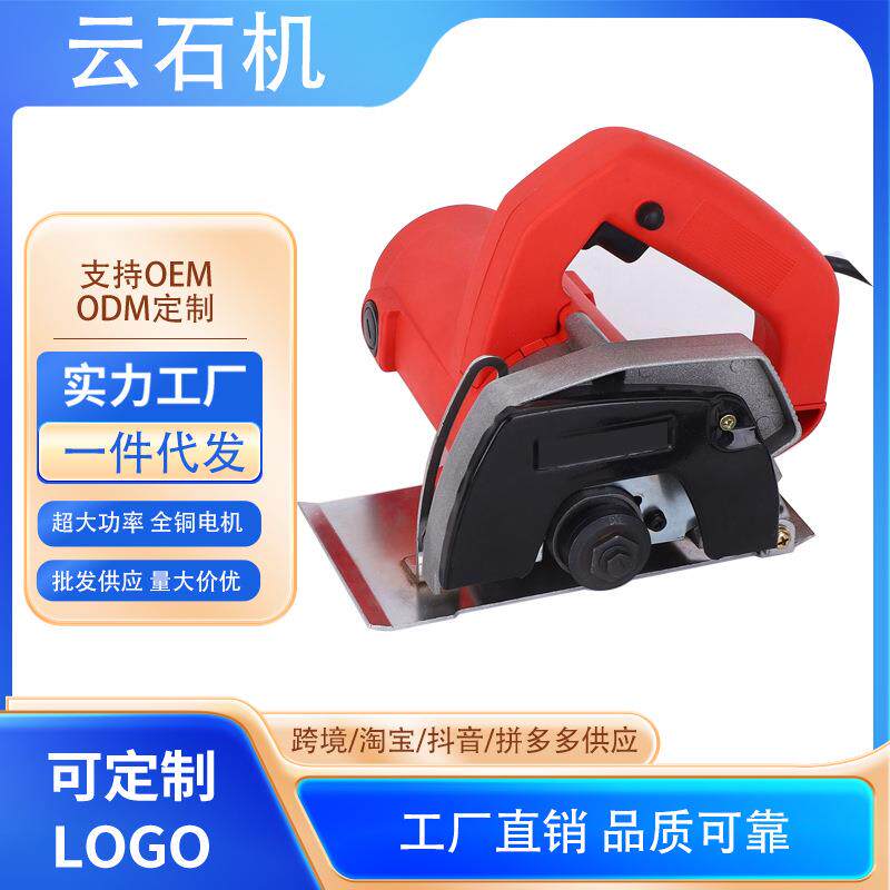 瓷砖切割机家用石材切割神器云石机便携户外大功率家用电动石材