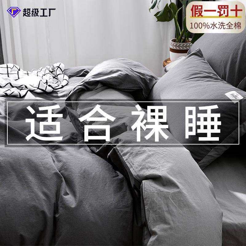 纯棉四件套全棉2025新款南通床上用品床单被套罩床笠款宿舍三件套