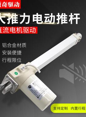 TH-08A-24大推力电动推杆直线电机铝合金直流伸缩杆迈奇供应