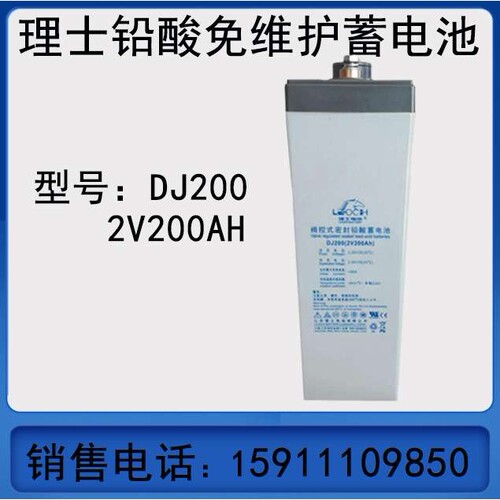 理士2V200AH储能蓄电池DJ200铅酸免维护太阳能光伏风能基站发电厂