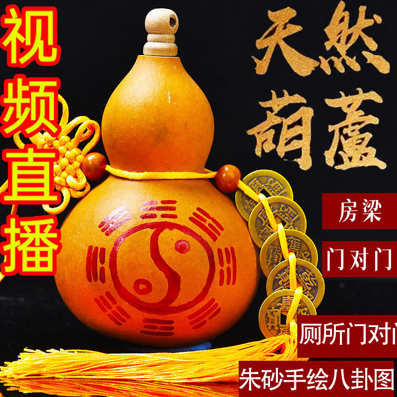 手绘天然葫芦挂件带五帝钱开口野生八卦葫芦门对门对窗对厕所