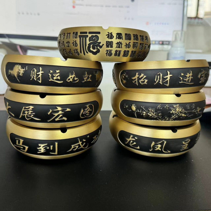 黄铜烟灰缸创意大号防飞灰福字车载烟缸客厅办公室轻奢百福烟灰缸