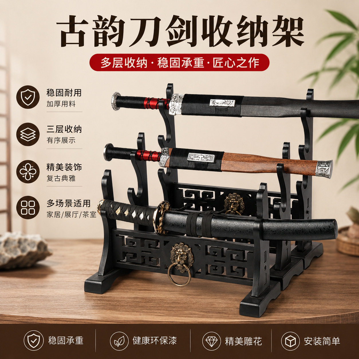 刀剑架古典镂空剑架剑托笛子架箫架兵器架刀剑架立体展示架多层