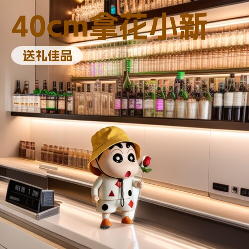 40cm拿花小新摆件存钱罐结婚进新房乔迁礼物生日手办公仔乔迁礼品