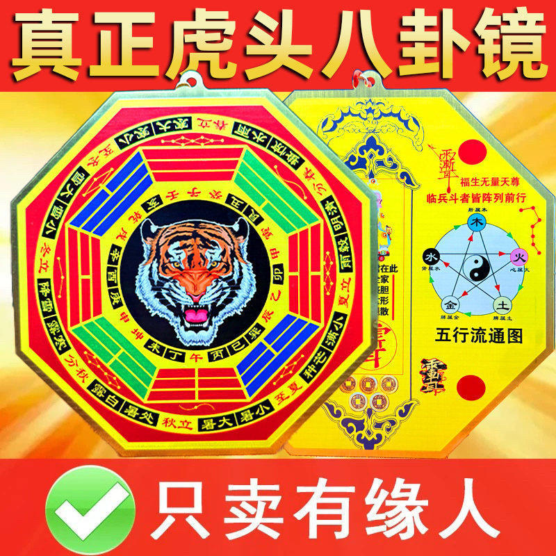 真正虎头八卦镜纯黄铜兽头老虎牌挂件化妆室大门对门路冲尖角摆件