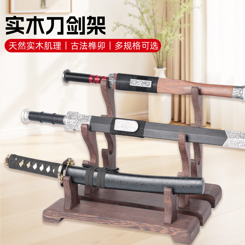 鸡翅木宝剑架兵器架实木刀架武士刀架宝剑架桌面剑托多层展览架