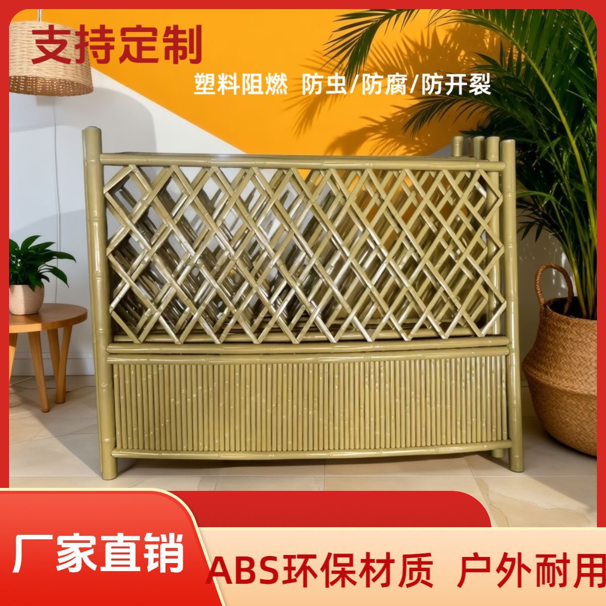 仿真塑料pvc竹篱笆围墙护栏竹排竹门花园庭院院子菜园防腐木竹子