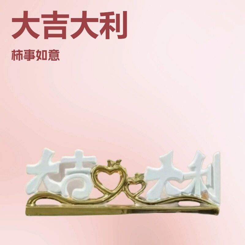 大吉大利柿事如意摆件客厅装饰礼物乔迁新居搬家之喜礼品布置用品