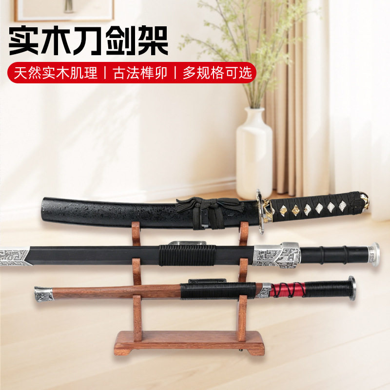 兵器架鸡翅木宝剑架实木刀架动漫刀剑展示架兵器工艺品武器展示架