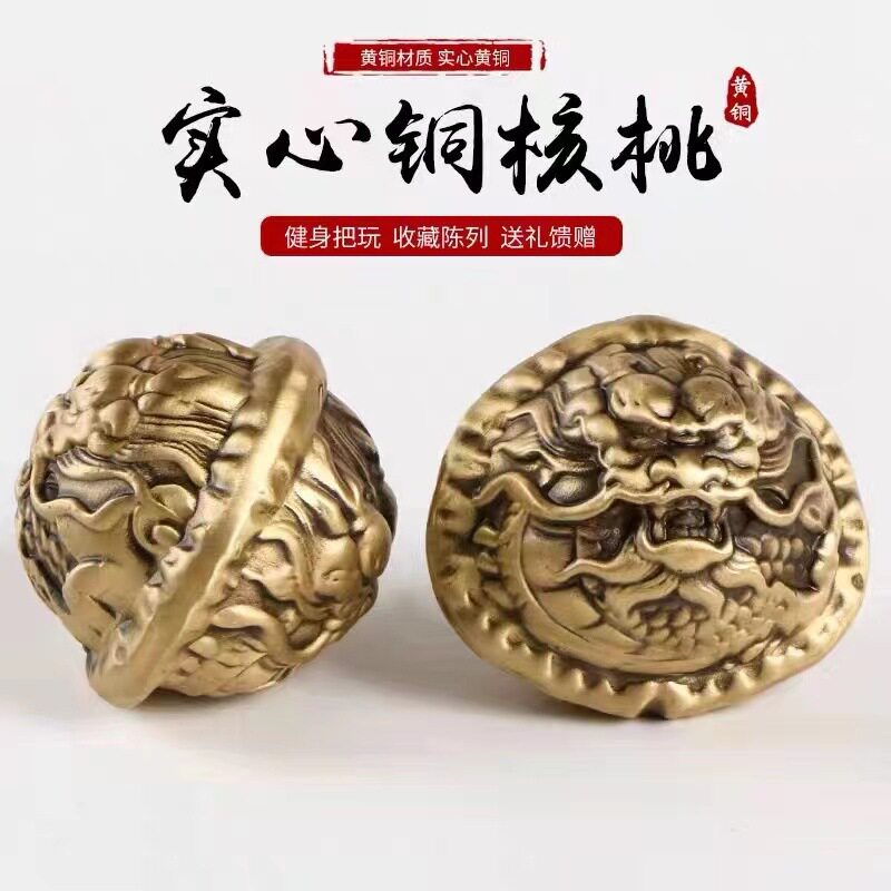 森舍龙头核桃手把件文玩黄铜核桃摆件手把球一对装健身球把玩盘玩