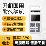 小型移动手持收钱吧扫码收款机支付消费收银收钱器扫码盒子一体机