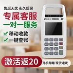 拉卡商户收款个人使用移动手持扫码机支付款收款扫码王一体机