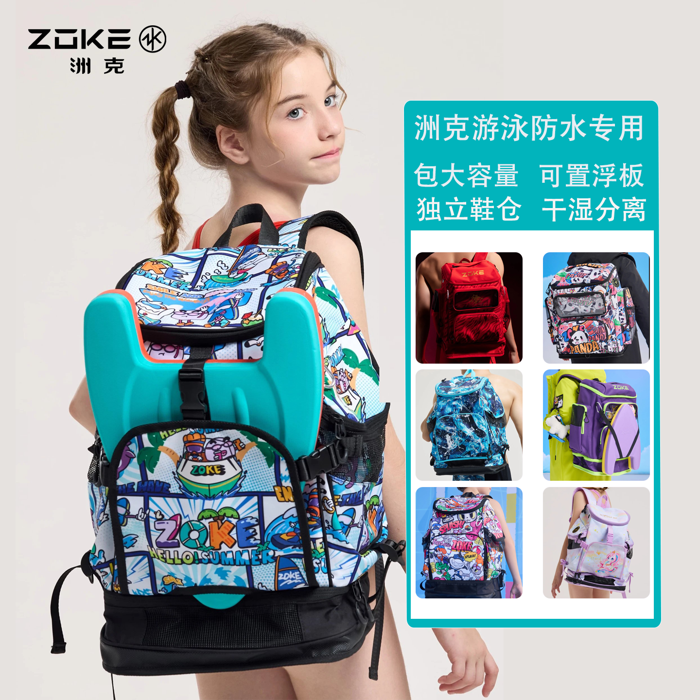 洲克游泳包儿童专用干湿分离青少年鞋仓防水双肩大容量收纳游泳包,运动/瑜伽/健身/球迷用品,游泳专用包,淘宝优惠券,粉丝福利购,淘宝优惠卷