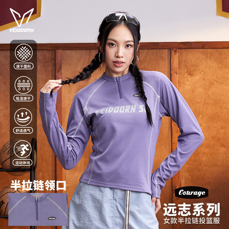 维动速干运动长袖女夏半拉链上衣