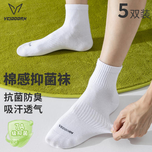 维动夏季薄款透气抗菌运动袜