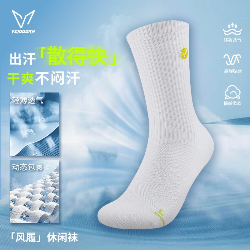 维动新款女吸汗透气运动休闲袜