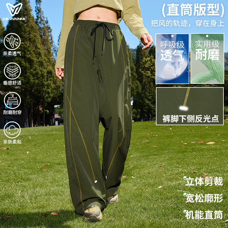 维动运动梭织长裤女款秋季情侣户外训练通勤宽松休闲阔腿直筒卫裤