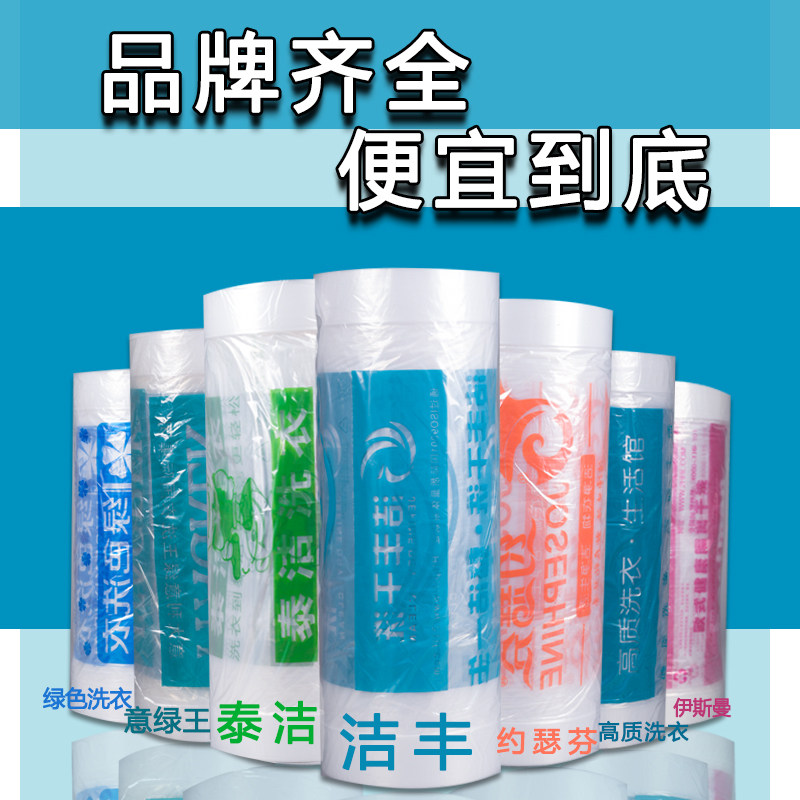 灰姑娘洗衣店通用透明包装卷干洗店包装防尘袋打包卷衣物包装膜