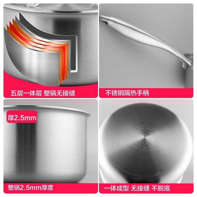 20cm五层304不锈钢奶锅18/10汤锅电磁炉通用煮面锅炖不粘锅具