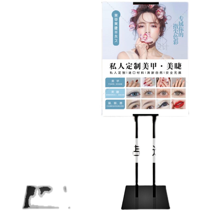 私人定报半海久眉眼唇美睫美睫永制宣传画纹绣展示架kt板广告牌