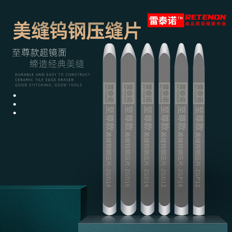 凤隙跳动美缝剂施工工具超高密度加长双面瓷砖缝隙美缝钨钢压缝片