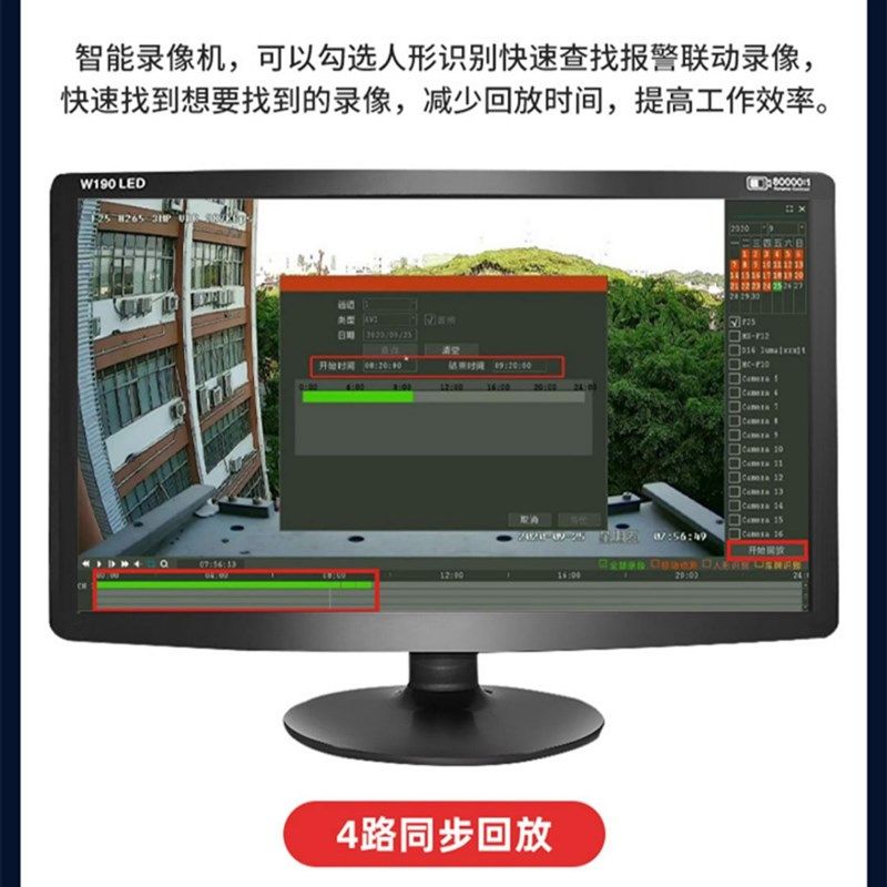 监控器poe有线设备套装高清摄像头店铺家用录像机摄影头室外夜视