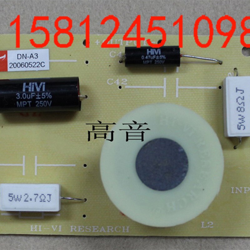 【广州扬声器专卖店】DN-A3家用双低音分频器/(2块)