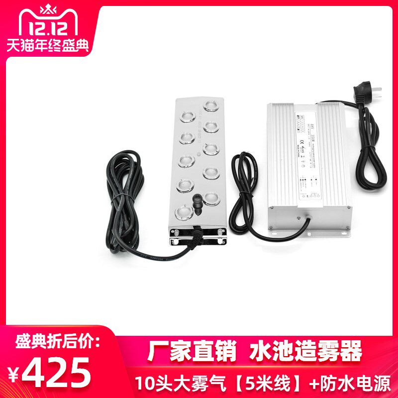 十头雾化头景观假山水池起雾造雾器超声波雾化器工业加湿机器配件