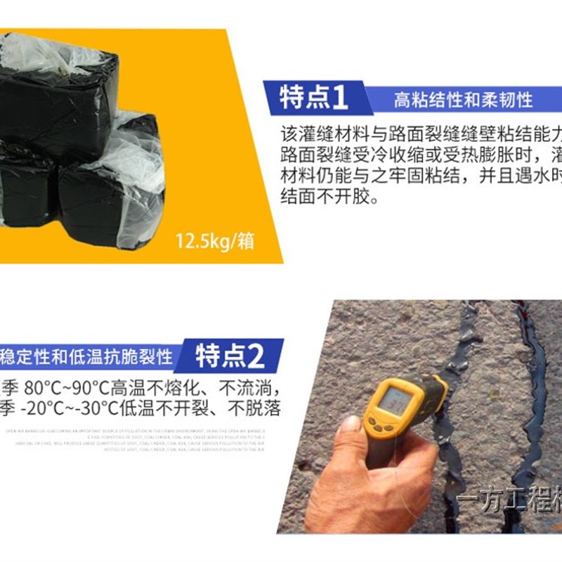 沥青灌缝胶裂缝填补剂密封胶水泥柏油路混凝土路面裂缝伸缩缝处理