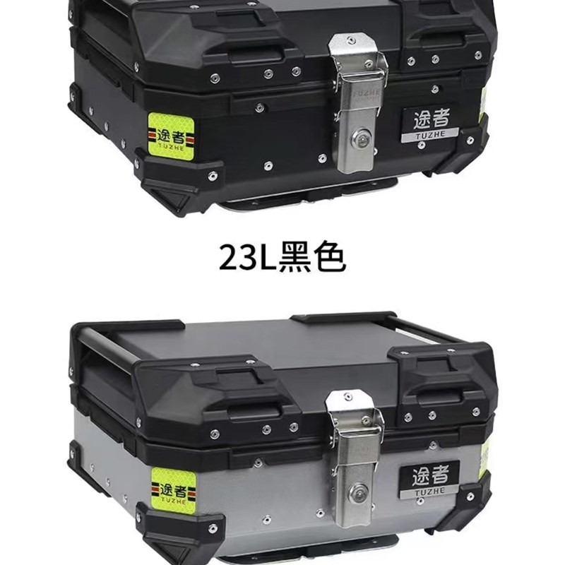 摩电车铝3金2合L/30L尾箱工具箱托动车踏板机车快拆小号通用