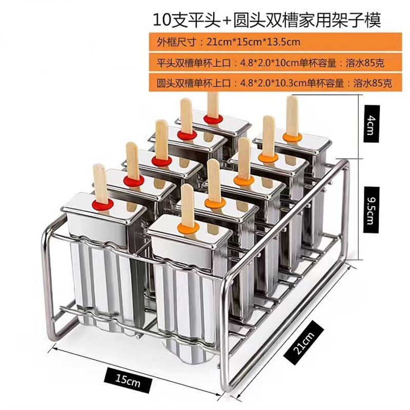 家用自制雪糕模具不锈钢304做水果冰棍模具冰糕模DIY冰棒模具商用