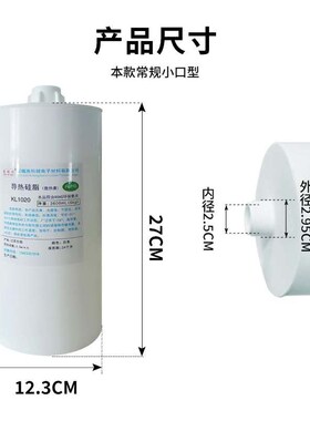 星科朗 导热硅脂KL1020控6器IGBT散0膏2制00ML白色 导热系数2.热W