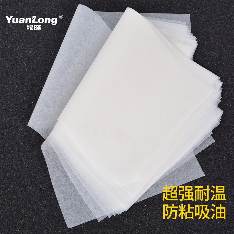 烧烤纸烘焙硅油纸吸油纸商用家用烤肉纸防粘烤盘篦子25cm圆形方形