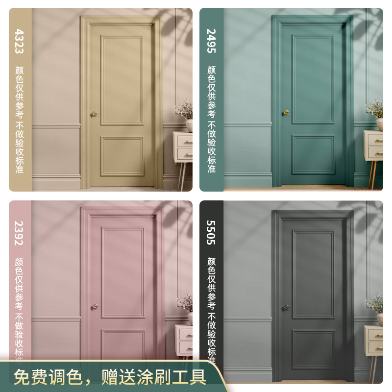 福乐阁防盗门入户门内墙翻新改色乳胶漆家用水性黑板漆涂料