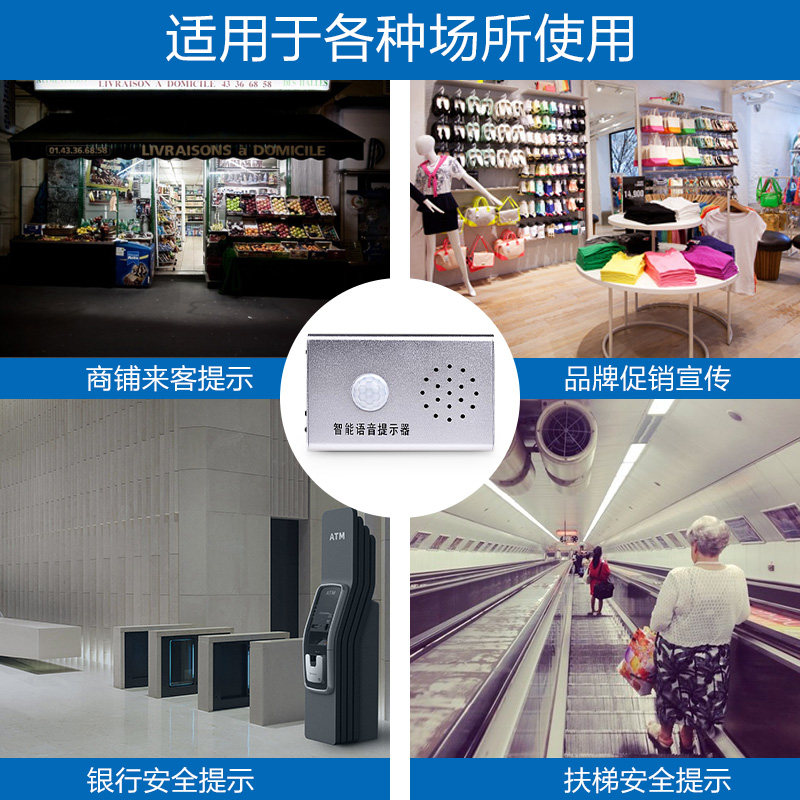 充电红报人应感体语音提示器 警报播报 可录音安全播外喇叭
