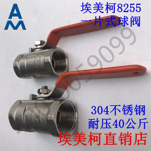 8255一片式不锈钢球阀4分6分1寸DN15 20 25 32-50模压304