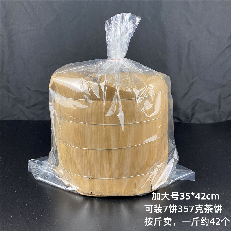 普洱茶饼潮缩缩PVC透明塑封膜茶叶防热密封袋357克收膜膜包装袋子