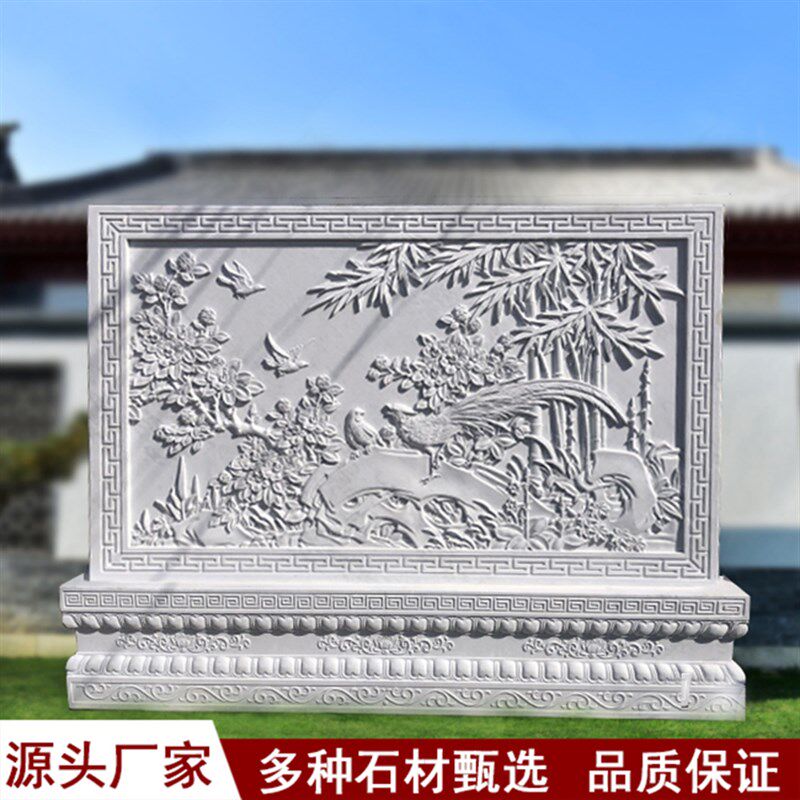 石雕中式影壁墙大理石定制庭院照壁玄关浮雕迎门壁画屏风背景墙