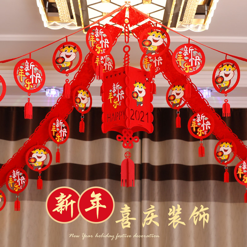 春节新年挂花拉条2021牛年室内套餐拉饰幼儿园教室布置节日装饰品