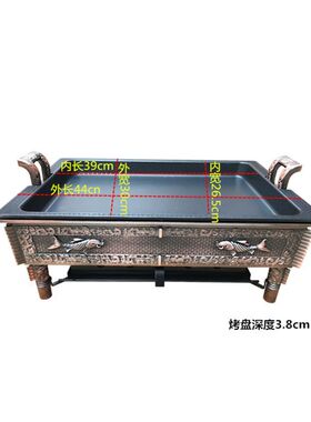 长方形铝合金不粘加厚诸葛烤鱼炉木炭碳烤炉万州烤鱼盘商用牛蛙锅