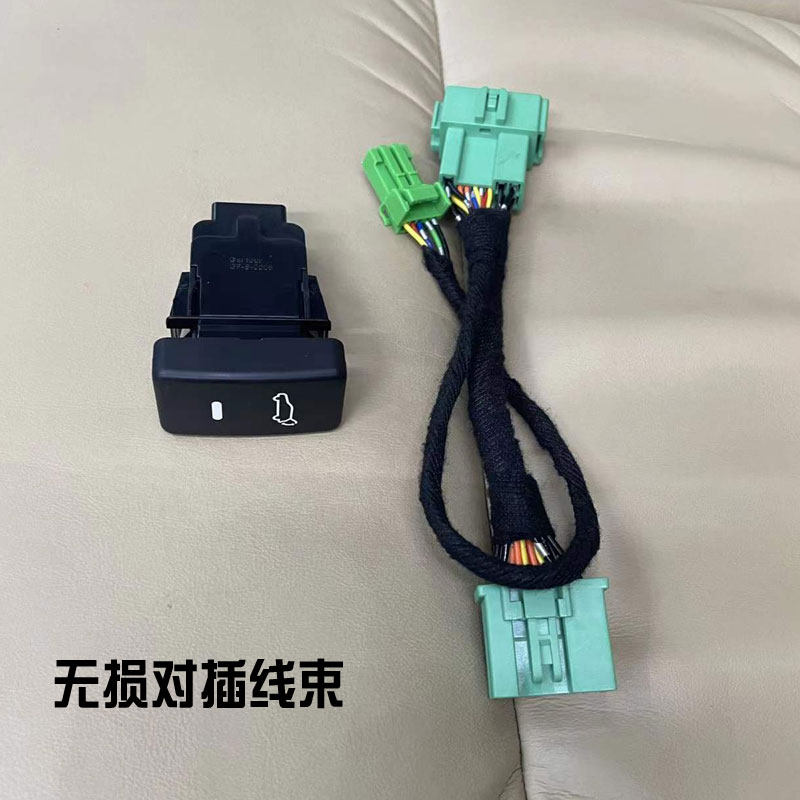 适合八代雅阁电动按键开启后备箱尾门室内后备箱开关无失真改装开