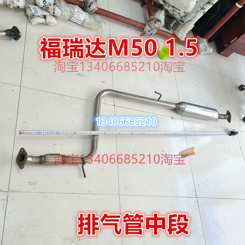 适配昌河福瑞达M50排气管后节消声器筒配件尾段带软网节连接DAM15