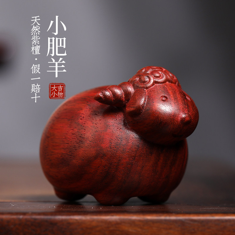 天文紫檀木雕小羊创意生玩手把件然肖羊可爱萌羊桌面工艺品摆件