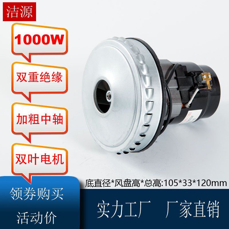 适配宝家丽吸尘器GY-308 309 305 306 406 408 DC206电机马达配件