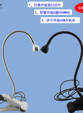 迷你床EUSB带夹子式创意卧室电脑书桌读眼阅护L头D软管小台灯插电
