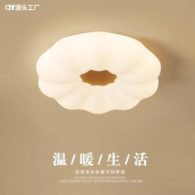 主卧室灯简约现代儿童房云朵灯北欧原木奶油风日式南瓜护眼吸顶灯